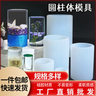 手工DIY水晶滴胶圆柱体硅胶模具干花昆虫琥珀标本蜡烛硅胶模具