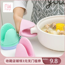 微波炉硅胶取碗耐高温烤箱烘焙隔热套 凡益 厨房隔热防烫手套2只
