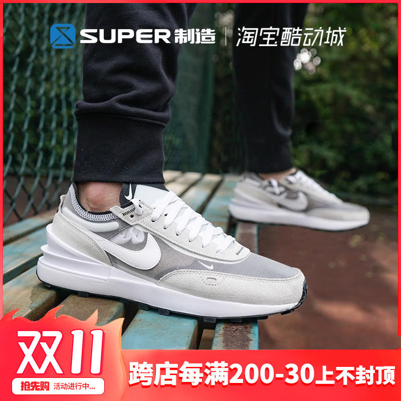 Nike耐克Waffle One 小Sacai复古华夫运动鞋男女跑步鞋DA7995-100怎么看?