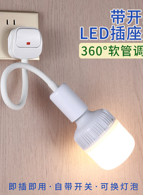 360°随意调节即插即用LED光源
