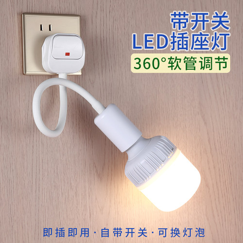 360°随意调节即插即用LED光源