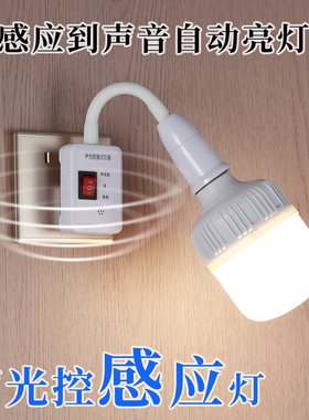 声光控感应灯即插即用楼梯走廊厕所夜间起夜自动声控插座led夜灯