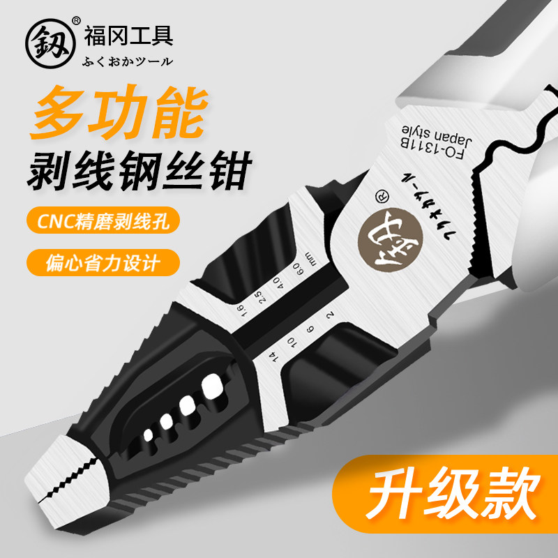 釰多功能CNC一体剥线口钢丝钳