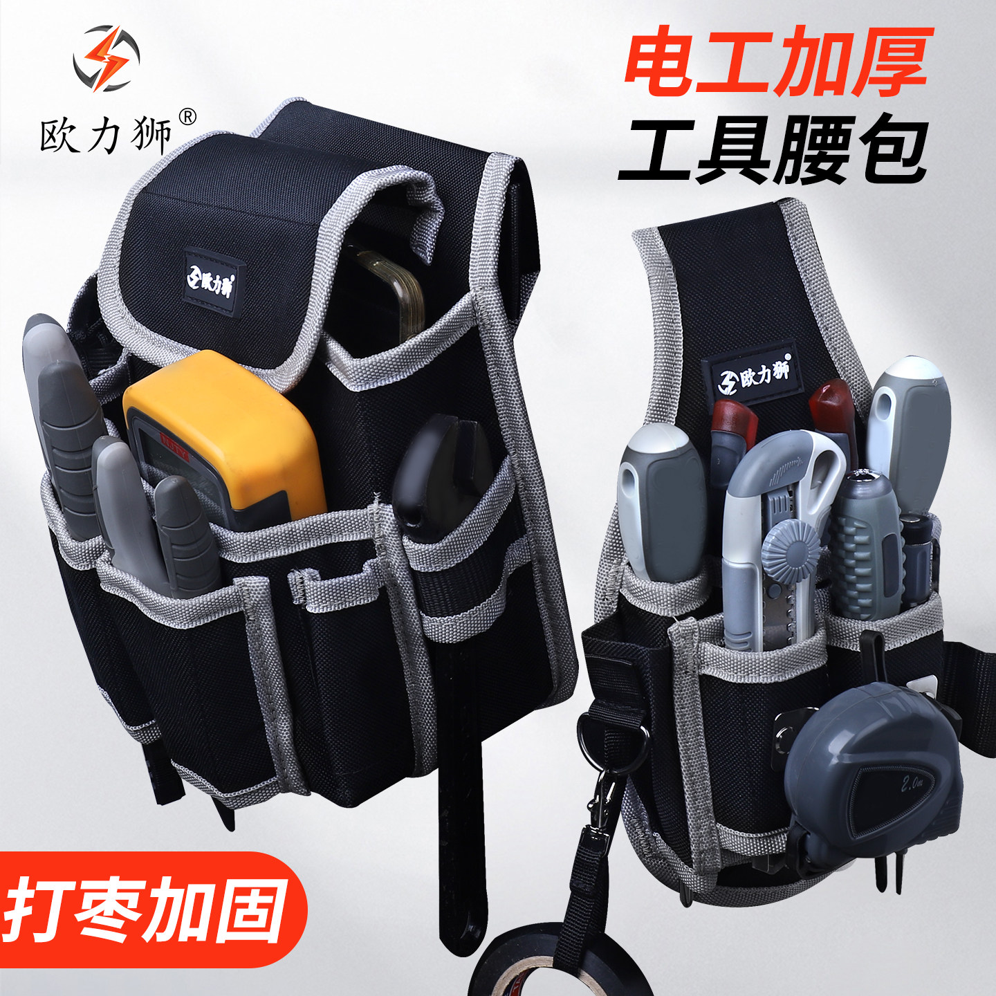 欧力狮工具腰包多功能电工专用结实耐用腰袋便携式帆布加厚工具包图片