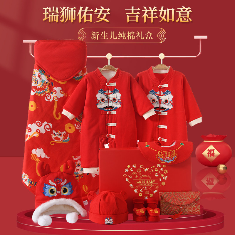 新生婴儿衣服礼盒刚出生初生男女宝宝满月礼物秋冬季棉衣套装大全