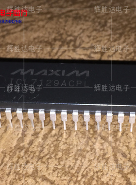 ICL7129ACPL进口现货，模拟数字转换器 集成电路IC 批量供应
