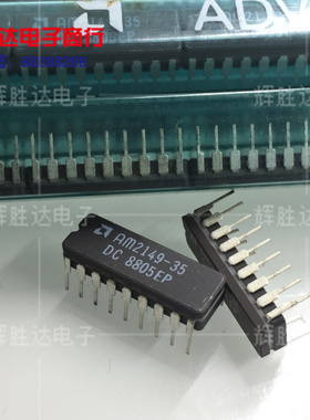 全新AM2149-35DC进口现货AM2149-35集成电路IC 批量供应