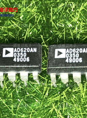 AD620AN进口 拆机AD620BN 现货 集成电路IC 批量供应!