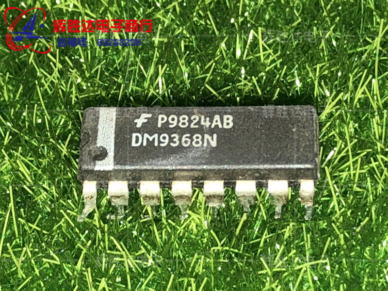 DM9368N进口现货，集成电路IC 批量供应
