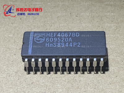 HEF4067BD进口现货，集成电路IC 批量供应