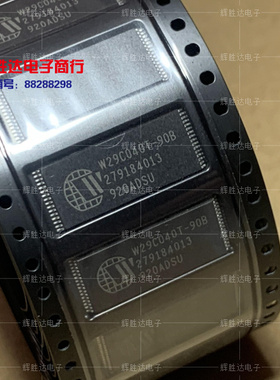 W29C040T-90B进口现货集成电路IC 批量供应