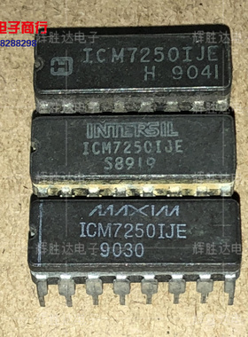 ICM7250IJE进口7250现货，集成电路IC 批量供应