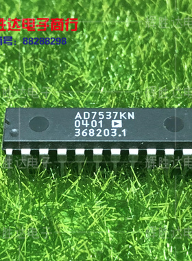 AD7537KN AD7537KNZ进口现货，集成电路IC 批量供应