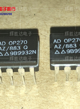 OP270AZ/883双精密运算放大器低功耗低噪音集成电路IC 批量供应