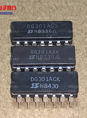 DG301AAK进口DG301ABK现货DG301ACK集成电路IC 批量供应