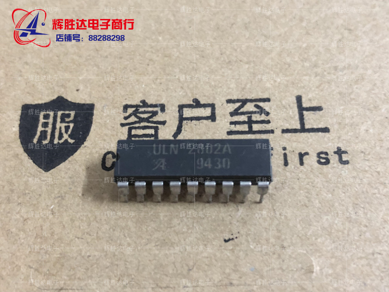 ULN2802A进口现货，集成电路IC 批量供应