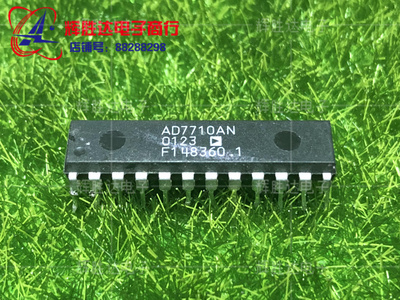 AD7710AN进口现货，集成电路IC 批量供应