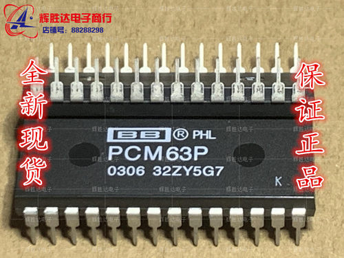 全新pcm63p-k正品拆机IC芯片