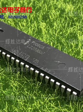 P8080A进口现货CPU收藏 集成电路IC 批量供应