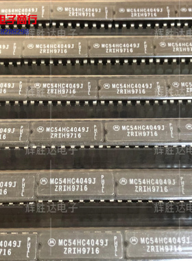 全新MC54HC4049J进口现货，集成电路IC 批量供应