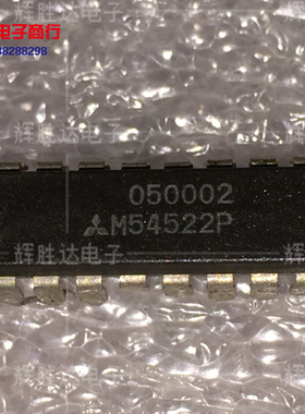 M54522P进口现货，集成电路IC 批量供应
