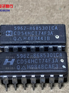 CD54HCT74F3A进口5962-8685301CA现货集成电路IC 批量供应