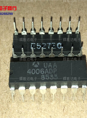 UAA4006ADP进口现货，集成电路IC 批量供应