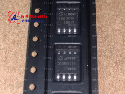 GD25Q80BSIG SPI串口芯片存储现货集成电路IC 批量供应