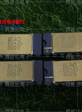 AD521JD进口现货，集成电路IC 批量供应