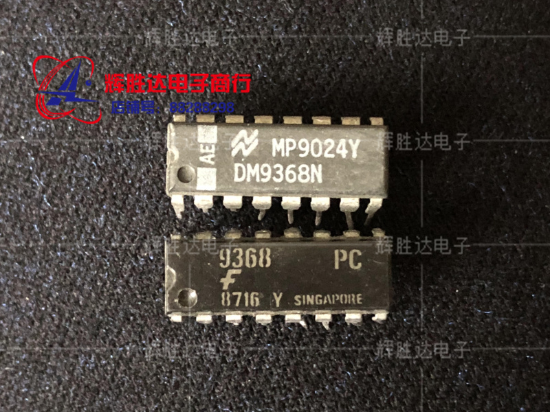 DM9368N进口现货9368PC集成电路IC 批量供应
