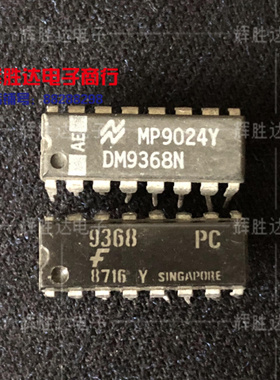 DM9368N进口现货9368PC集成电路IC 批量供应