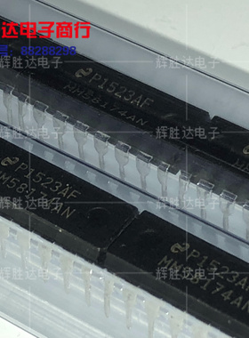MM58174AN进口SN现货，集成电路IC 批量供应