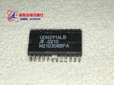 UDN2916LB进口现货，集成电路IC 批量供应