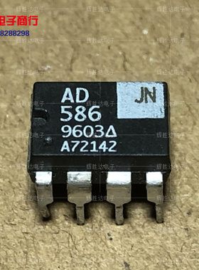 AD586JN进口现货，集成电路IC 批量供应