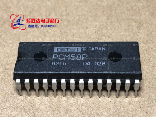 全新PCM58P 现货18位单片音频数位类比转换器进口现货集成电路I
