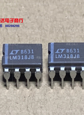 全新LM318J8进口现货LT集成电路IC 批量供应