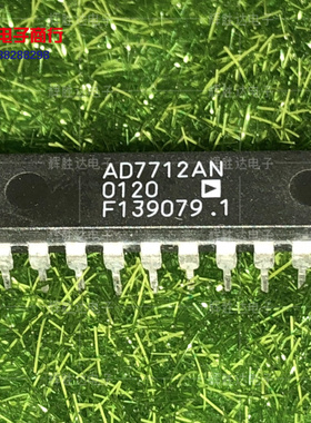 AD7712AN进口现货，集成电路IC 批量供应