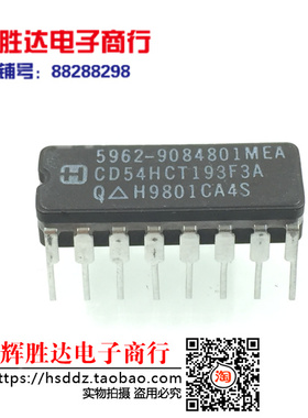 CD54HCT193F3A 5962-9084801MEA进口现货，集成电路IC 批量供应