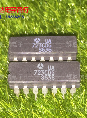 全新UA723CDG进口现货，集成电路IC 批量供应