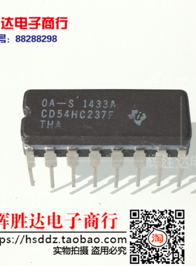 全新CD54HC237F进口现货，集成电路IC 批量供应