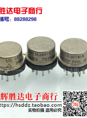 JM38510/10201BIA同(LM723H/883C) 进口现货，集成电路IC