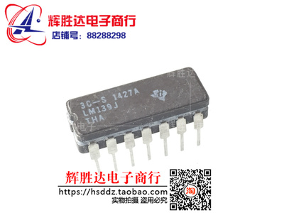 LM139J LM239J LM339J进口现货，集成电路IC 批量供应