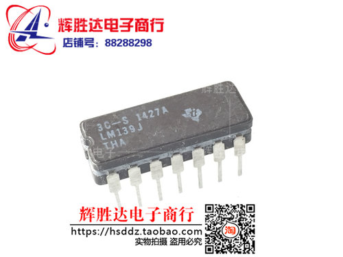 LM139J LM239J LM339J进口现货，集成电路IC 批量供应