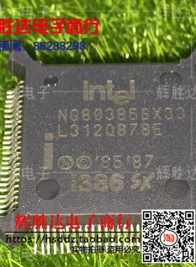 NG80386SX33进口i386sx CPU收藏 现货，集成电路IC 批量供应