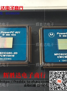 MPC601CQ80-2D CPU收藏 进口PowerPC 601现货，集成电路IC