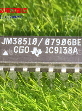 JM38510/07906BEA进口现货，集成电路IC 批量供应