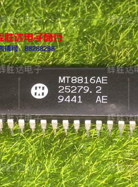 MT8816AE进口现货，集成电路IC 批量供应