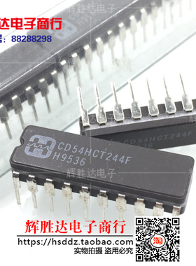 全新CD54HCT244F进口现货，集成电路IC 批量供应