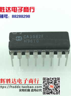 CA3082F进口现货，集成电路IC 批量供应