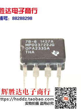 OPA2335A MPD23722JG进口现货，集成电路IC 批量供应